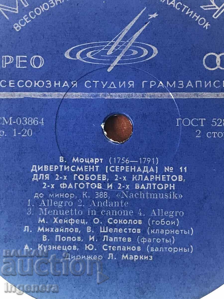 Auction RECORD GRAMOPHONE CLASSICAL MUSIC-MOZART, HAYDN Auction RECORD GRAMOPHONE CLASSICAL MUSIC-MOZART, HAYDN