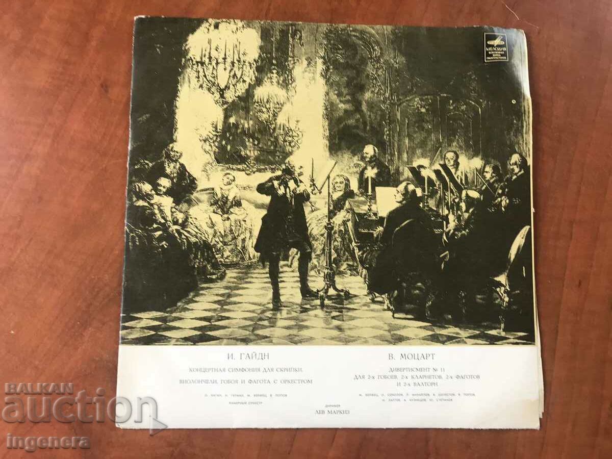 Delivery of RECORD GRAMOPHONE CLASSICAL MUSIC-MOZART, HAYDN Delivery of RECORD GRAMOPHONE CLASSICAL MUSIC-MOZART, HAYDN