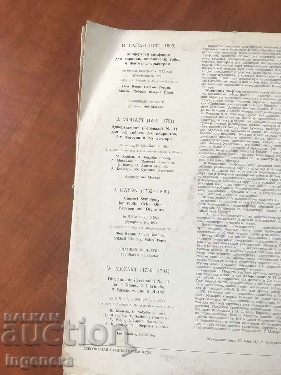 RECORD GRAMOPHONE CLASSICAL MUSIC-MOZART, HAYDN - 5 RECORD GRAMOPHONE CLASSICAL MUSIC-MOZART, HAYDN - 5