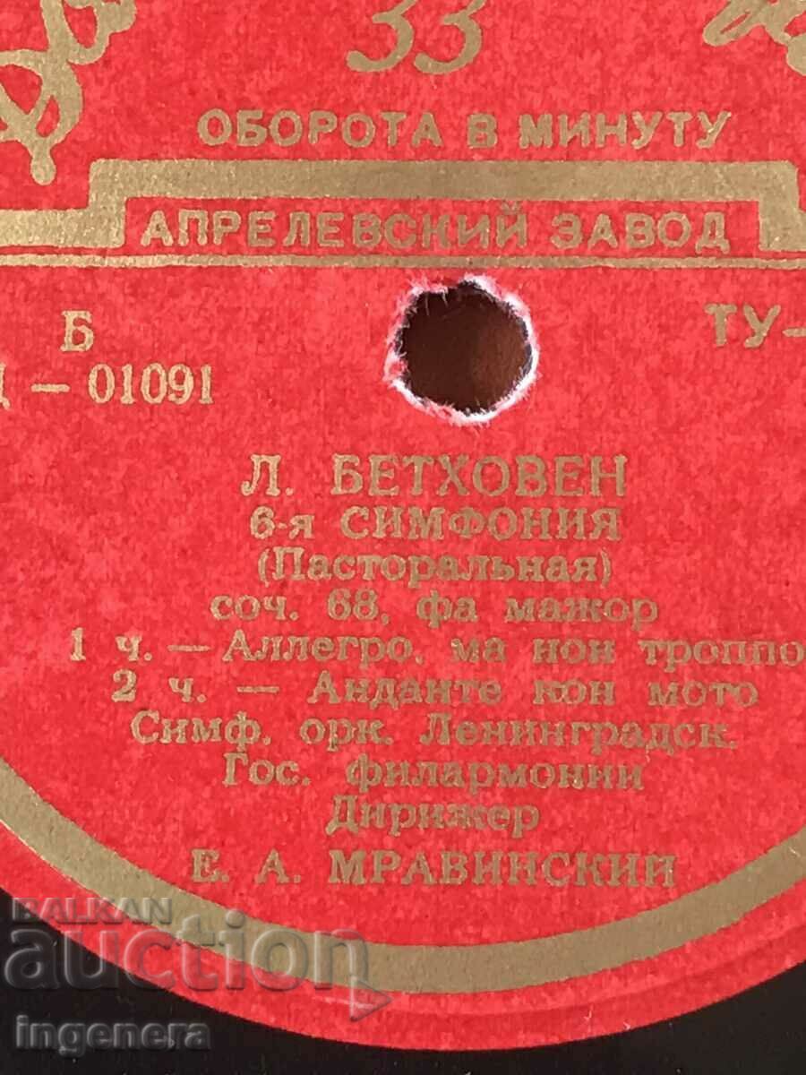 Auction RECORD GRAMOPHONE CLASSICAL MUSIC - BEETHOVEN - 6TH SYMPHONY. 1955. Auction RECORD GRAMOPHONE CLASSICAL MUSIC - BEETHOVEN - 6TH SYMPHONY. 1955.