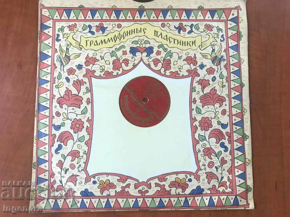 Delivery of RECORD GRAMOPHONE CLASSICAL MUSIC - BEETHOVEN - 6TH SYMPHONY. 1955. Delivery of RECORD GRAMOPHONE CLASSICAL MUSIC - BEETHOVEN - 6TH SYMPHONY. 1955.