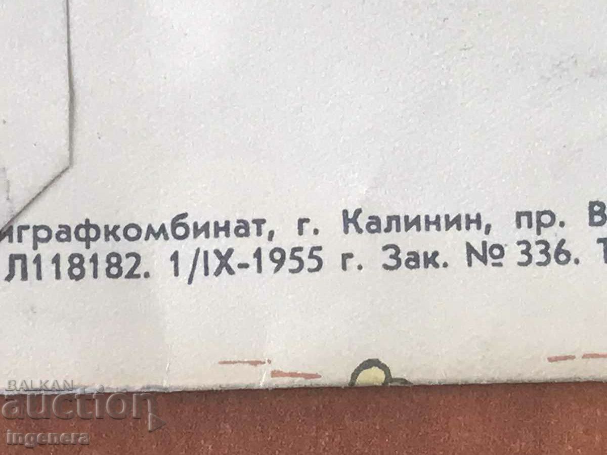 ΔΙΣΚΟΣ ΚΛΑΣΙΚΗ ΜΟΥΣΙΚΗ ΓΡΑΜΟΦΩΝΟ - BEETHOVEN - 6η ΣΥΜΦΩΝΙΑ 1955. - 7