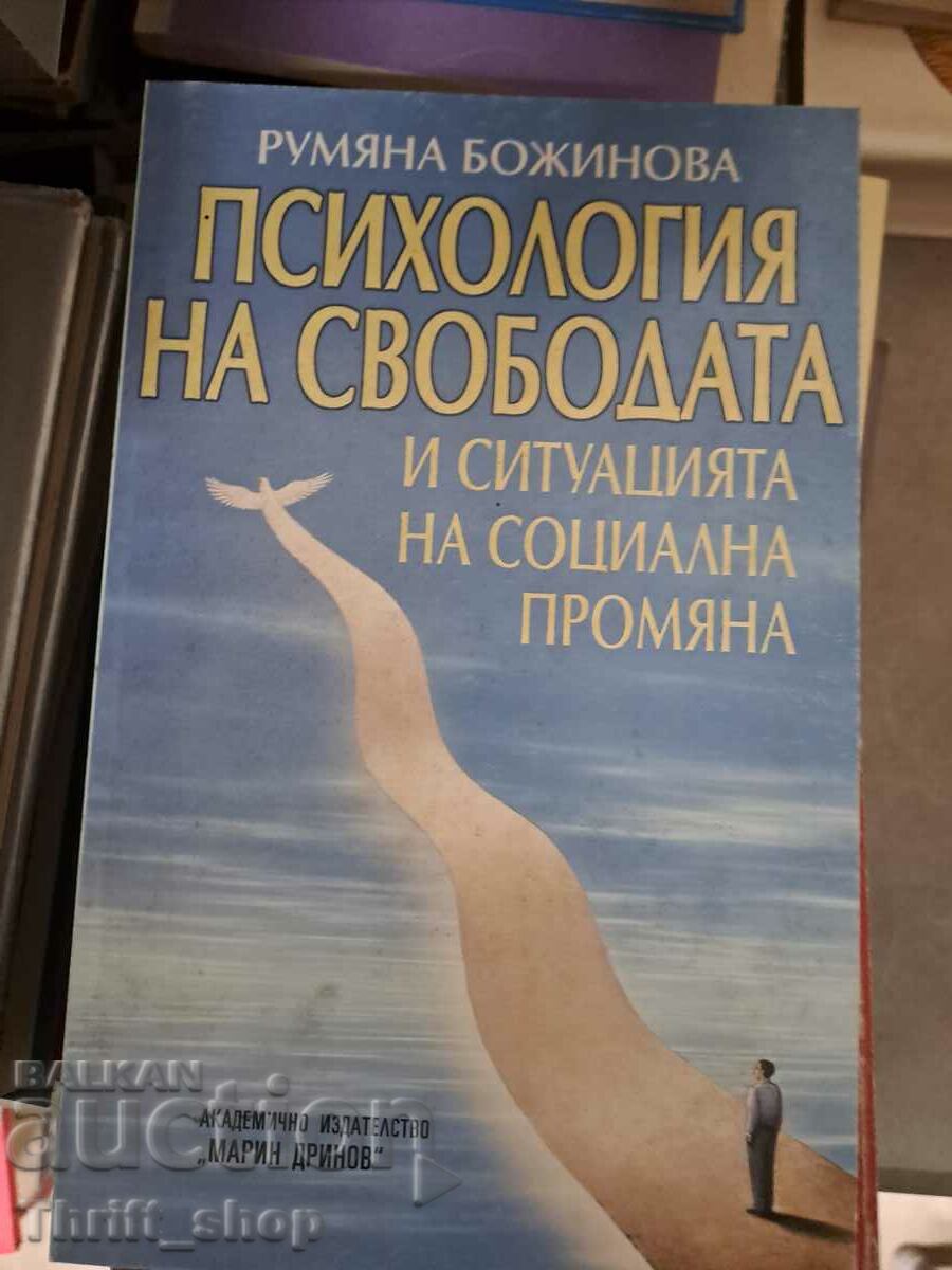 Ψυχολογία της ελευθερίας και η κατάσταση της κοινωνικής αλλαγής