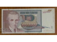 5 000 000 динара 1993 година, Югославия