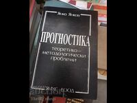 Prognostics Yanko Yankov theoretical-methodological problems