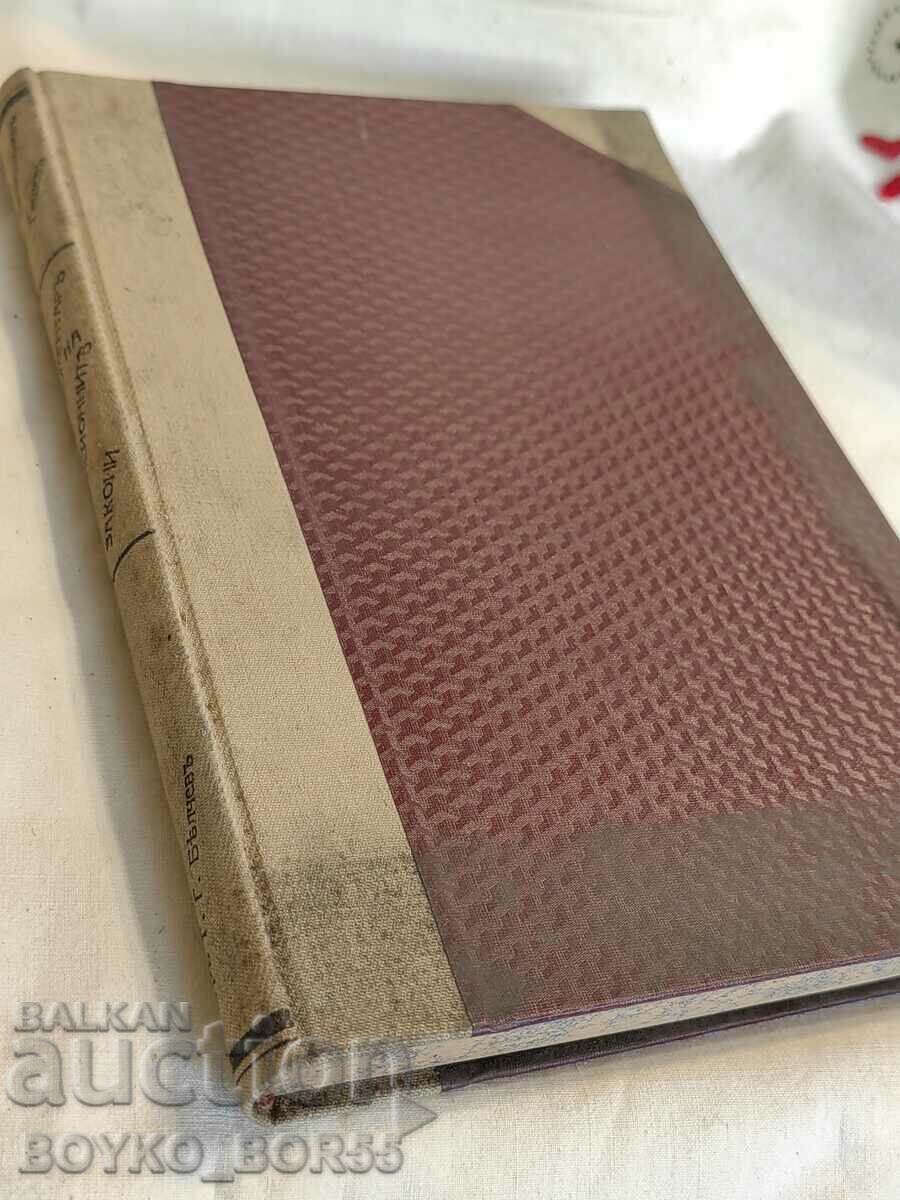 Delivery of Book Commentary on the Pension Laws 1930 Delivery of Book Commentary on the Pension Laws 1930