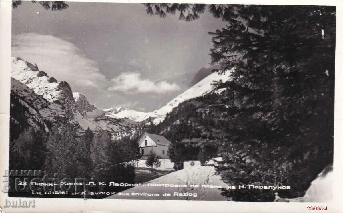 Postcard Pirin - Hut "P.K. Yavorov" PK