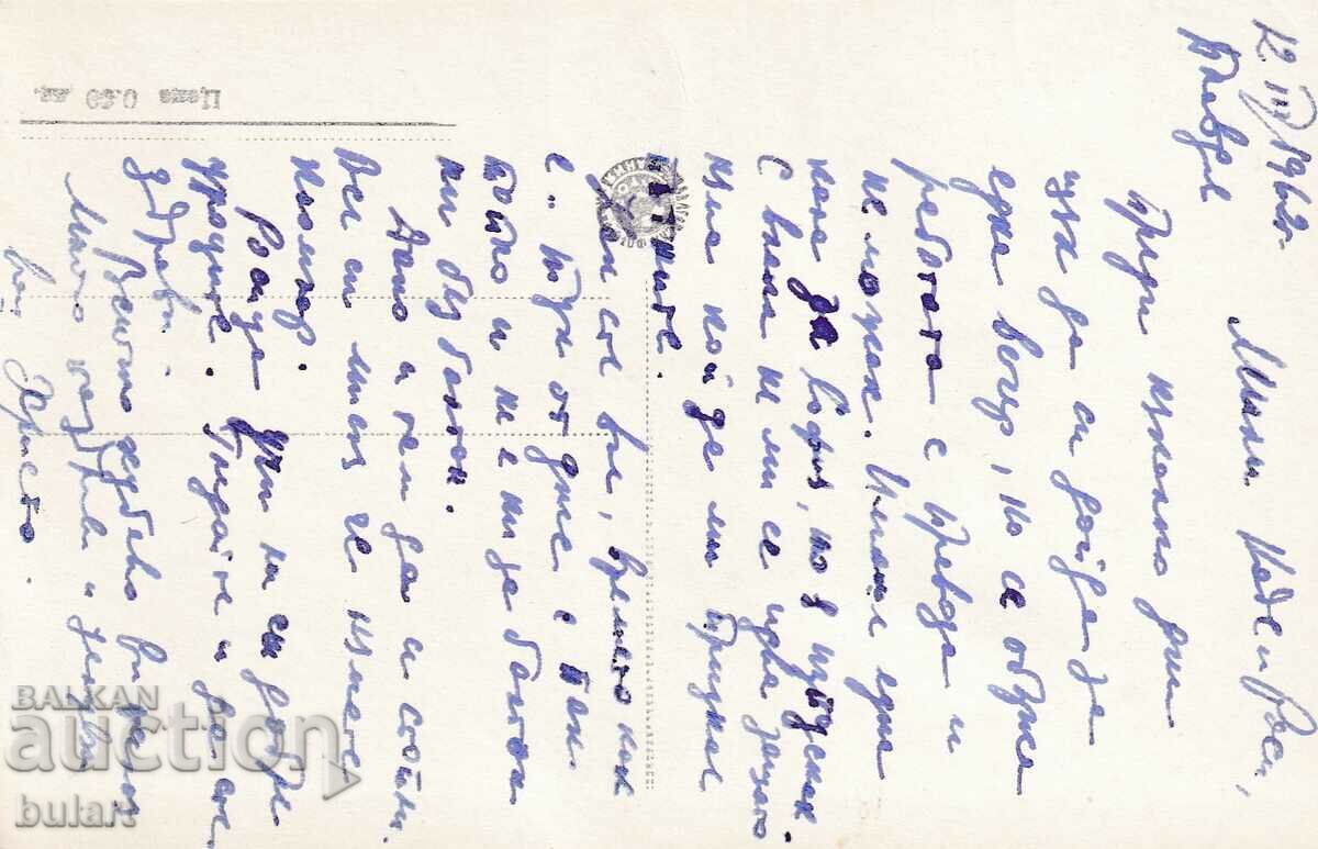 Postcard View from Plovdiv Traveled PK with price 10.00 BGN | € 5.11