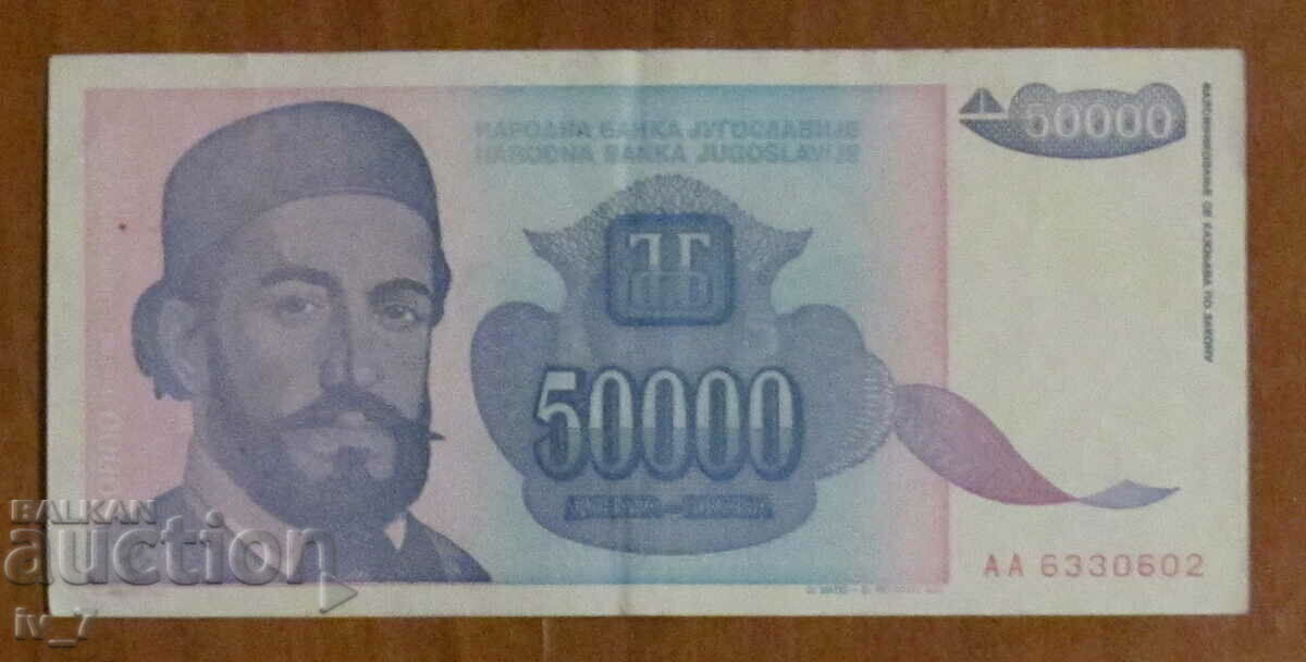 50,000 dinars 1993, YUGOSLAVIA