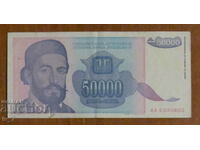 50,000 dinars 1993, YUGOSLAVIA