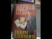 Οι ανόητοι του Mario Puzo πεθαίνουν