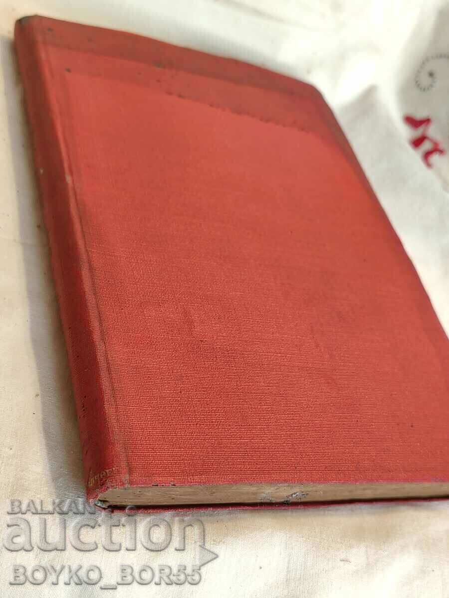 Book Decisions of the Supreme Administration with price 47.00 BGN | € 24.03 Book Decisions of the Supreme Administration with price 47.00 BGN | € 24.03