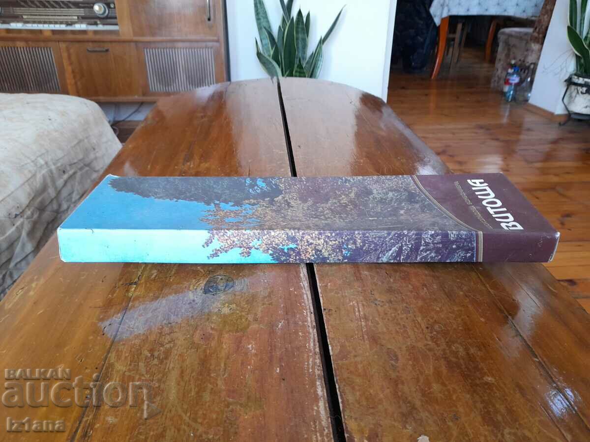 An old box of Vitosha chocolates with price 22.00 BGN | € 11.25 An old box of Vitosha chocolates with price 22.00 BGN | € 11.25