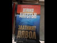 Златният дявол Дейвид Ангстън