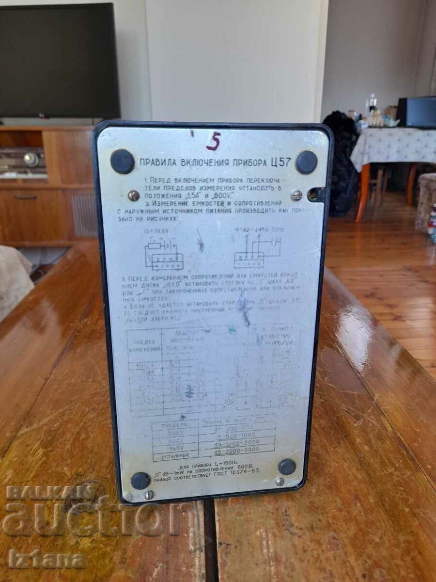 Old C 57 multimeter - 5 Old C 57 multimeter - 5