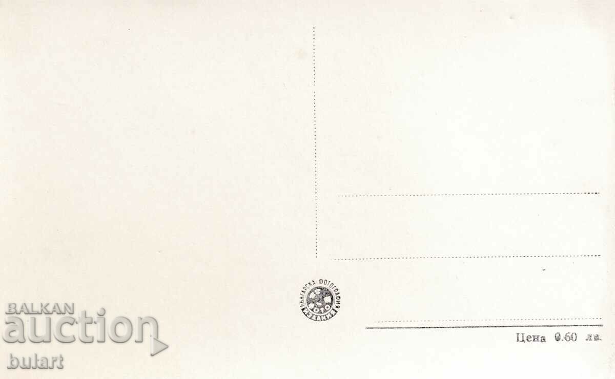 Καρτ ποστάλ Nessebar - σταθμός ανάπαυσης PK με τιμή 10.00 BGN | € 5.11