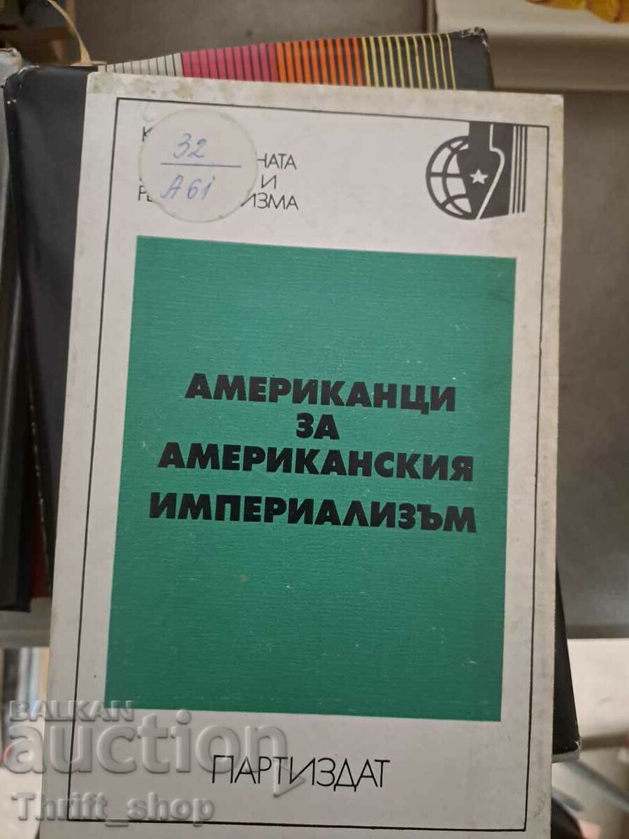 Αμερικανοί για τον αμερικανικό καπιταλισμό