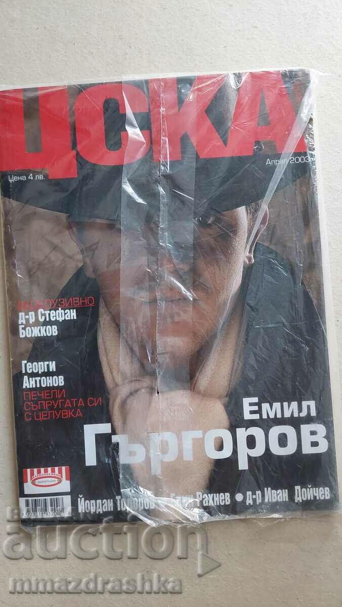 Списание ЦСКА, 2003-та година, Ново