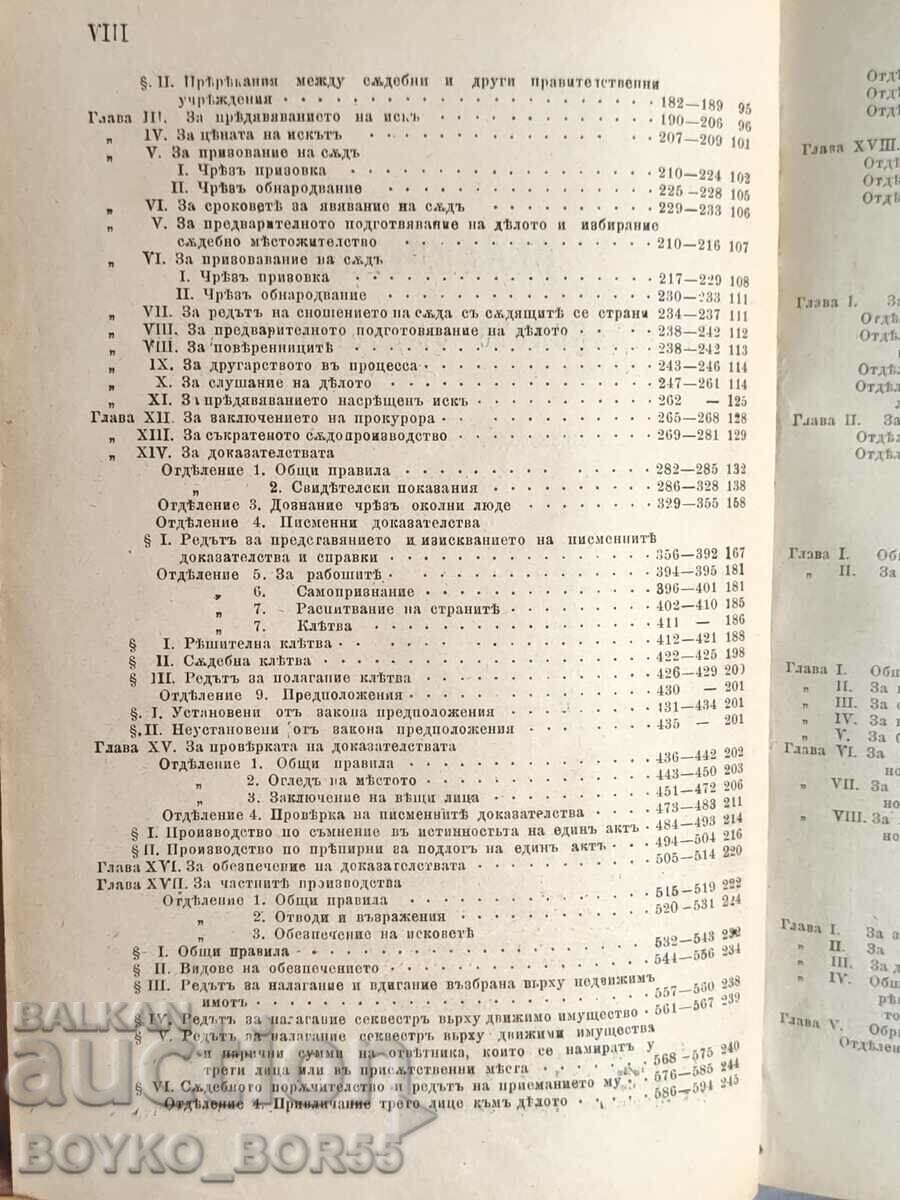 Auction Book Civil Proceedings with Its Interpretations by the Supreme Court 1 Auction Book Civil Proceedings with Its Interpretations by the Supreme Court 1
