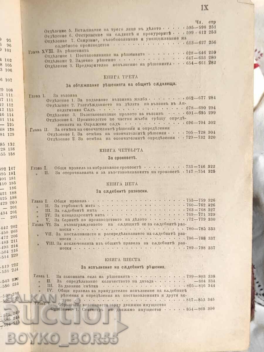 Delivery of Book Civil Proceedings with Its Interpretations by the Supreme Court 1 Delivery of Book Civil Proceedings with Its Interpretations by the Supreme Court 1