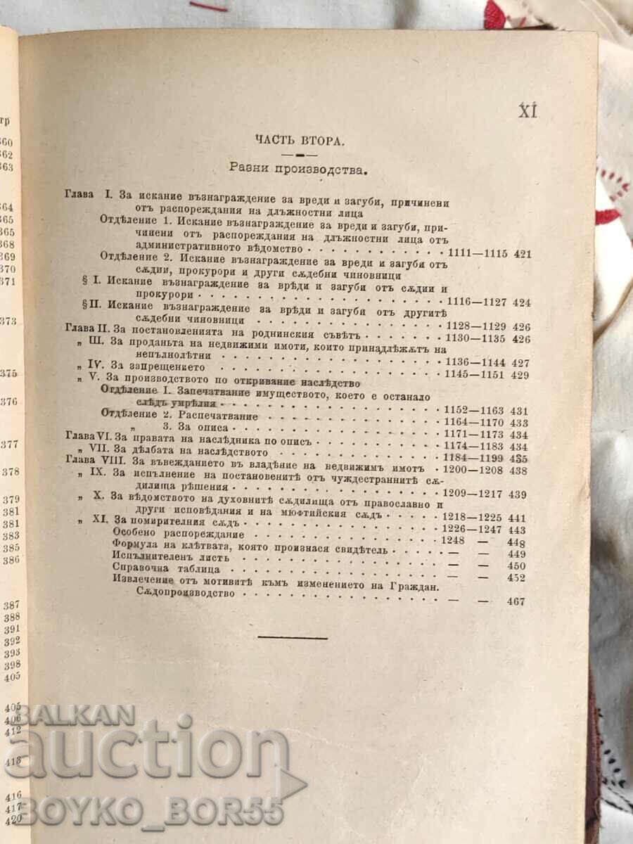 Book Civil Proceedings with Its Interpretations by the Supreme Court 1 - 5 Book Civil Proceedings with Its Interpretations by the Supreme Court 1 - 5
