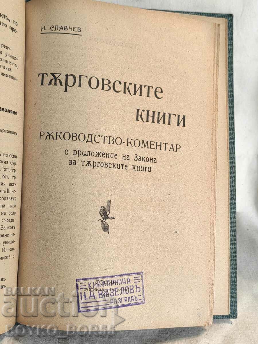 Book Instructions for Enrollment under the Privileges Act 1927 and with price 60.00 BGN | € 30.68 Book Instructions for Enrollment under the Privileges Act 1927 and with price 60.00 BGN | € 30.68