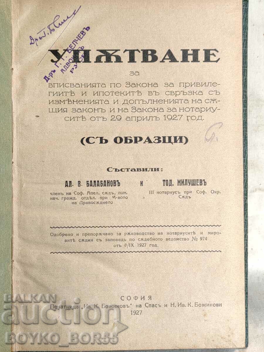 Книга Упътване за Вписване по Закона за Привилегиите 1927 и