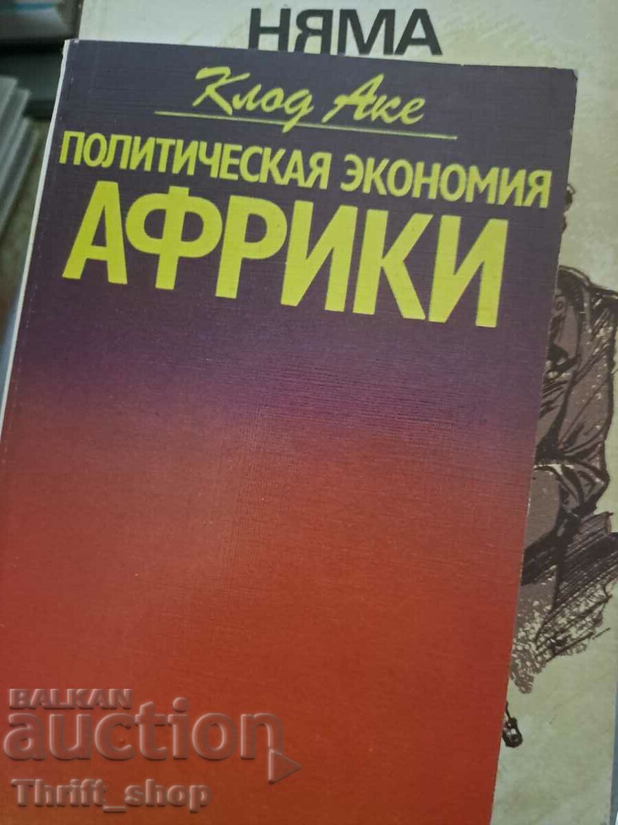 Economia politică a Africii Claude Ake