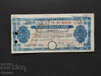 Banknote - BULGARIA - Bank check - BNB - BGN 10,000.