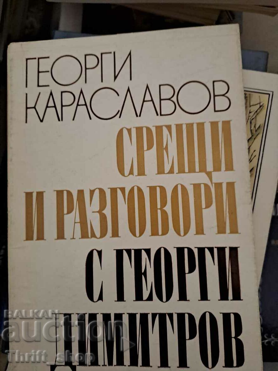 Întâlniri și conversații cu Georgi Dimitrov Georgi Karaslavov