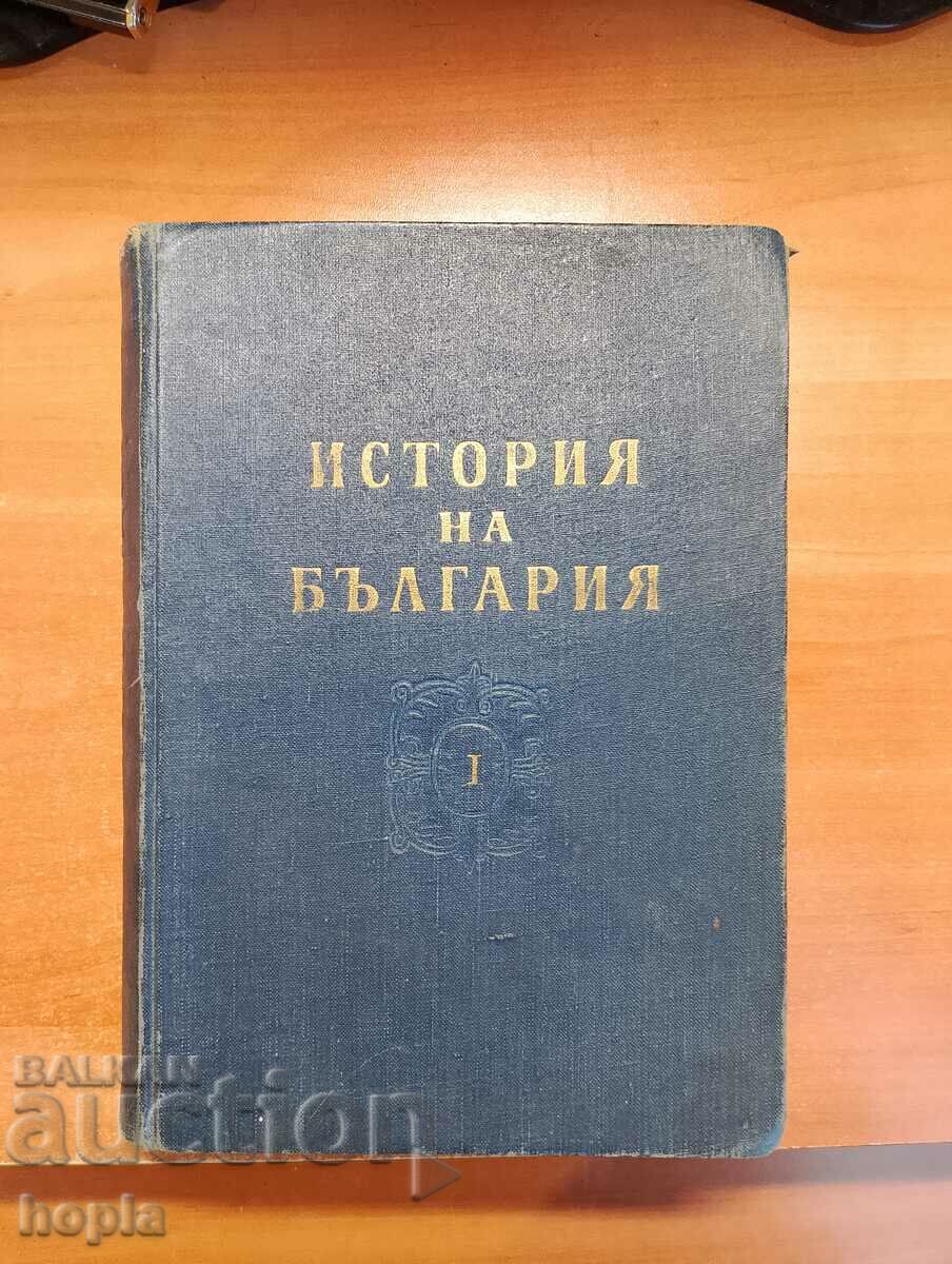 HISTORY OF BULGARIA 1954 Volume 1