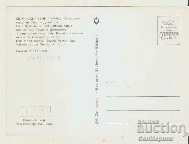 Card Bulgaria village of Kovachevtsi Pernik Family house G. Dimitrov1* with price 0.80 BGN | € 0.41 Card Bulgaria village of Kovachevtsi Pernik Family house G. Dimitrov1* with price 0.80 BGN | € 0.41