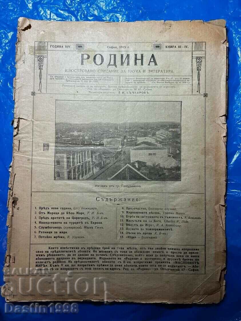 REVISTA RARA PATĂRII PENTRU ȘTIINȚĂ ȘI LITERATURĂ 1915.