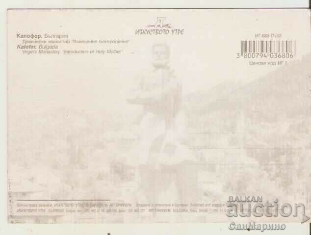 Картичка България Калофер Девическият манастир 3* с цена 0.80 лв. | € 0.41 Картичка България Калофер Девическият манастир 3* с цена 0.80 лв. | € 0.41