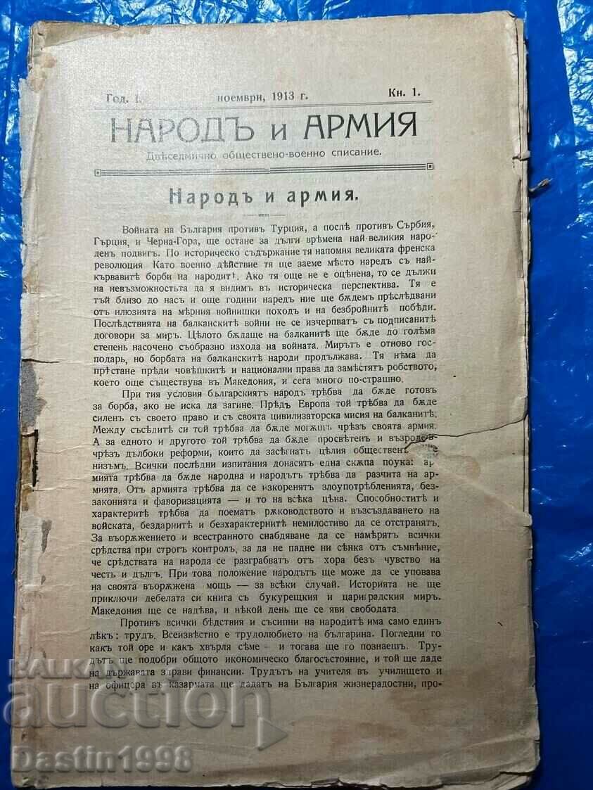 ΠΕΡΙΟΔΙΚΟ ΣΠΑΝΙΟ ΑΝΘΡΩΠΟ ΚΑΙ ΣΤΡΑΤΟ 1913.