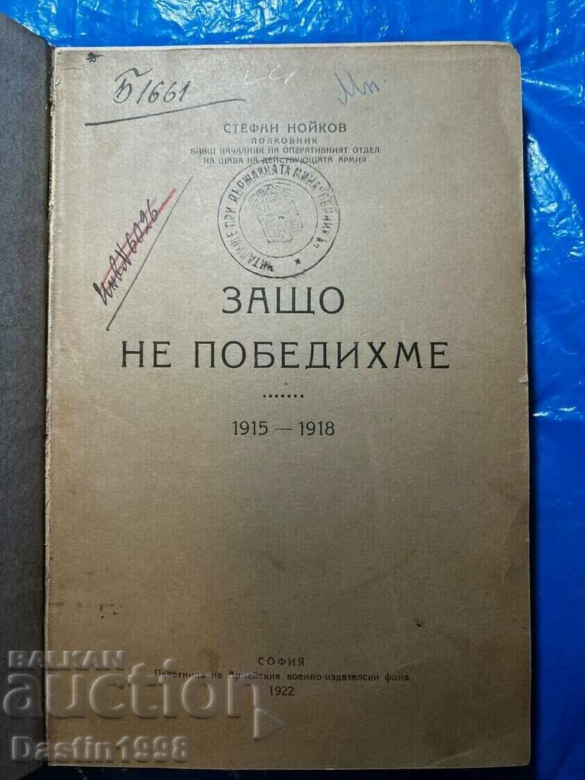 RARE BOOK WHY WE DID NOT WIN 1915-1918. 1922