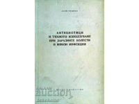 АНТИБИОТИЦИ  И  ТЯХНОТО  ИЗПОЛЗУВАНЕ  ПРИ  ЗАРАЗНИ  БОЛЕСТИ