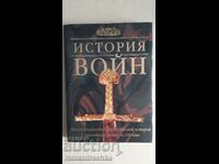 O istorie a războiului din antichitate până în secolul al XXI-lea