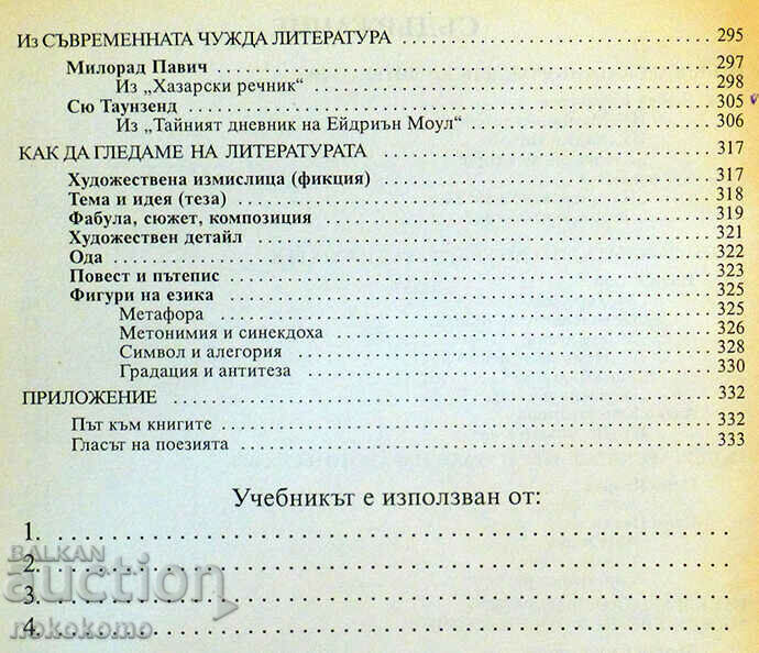 Auction LITERATURE GRADE 7 Auction LITERATURE GRADE 7