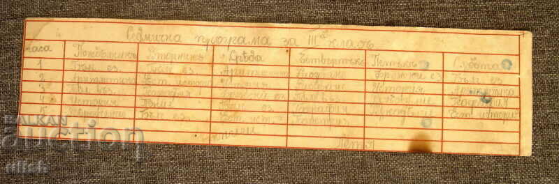 Pelikan Old School Curriculum Book Marker with price 40.00 BGN | € 20.45 Pelikan Old School Curriculum Book Marker with price 40.00 BGN | € 20.45