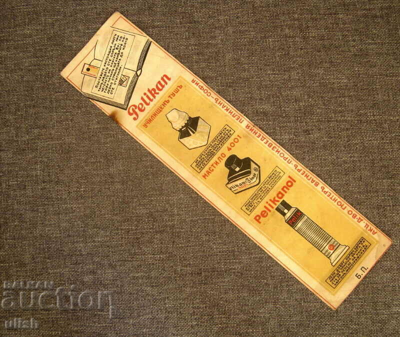 Pelikan Old School Curriculum Book Marker