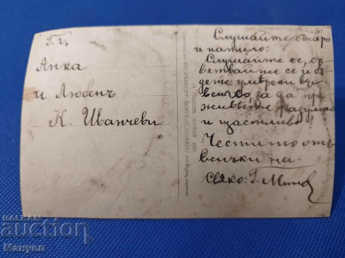 Стара пощ.картичка снимка - Ст.Загора. с цена 9.90 лв. | € 5.06 Стара пощ.картичка снимка - Ст.Загора. с цена 9.90 лв. | € 5.06