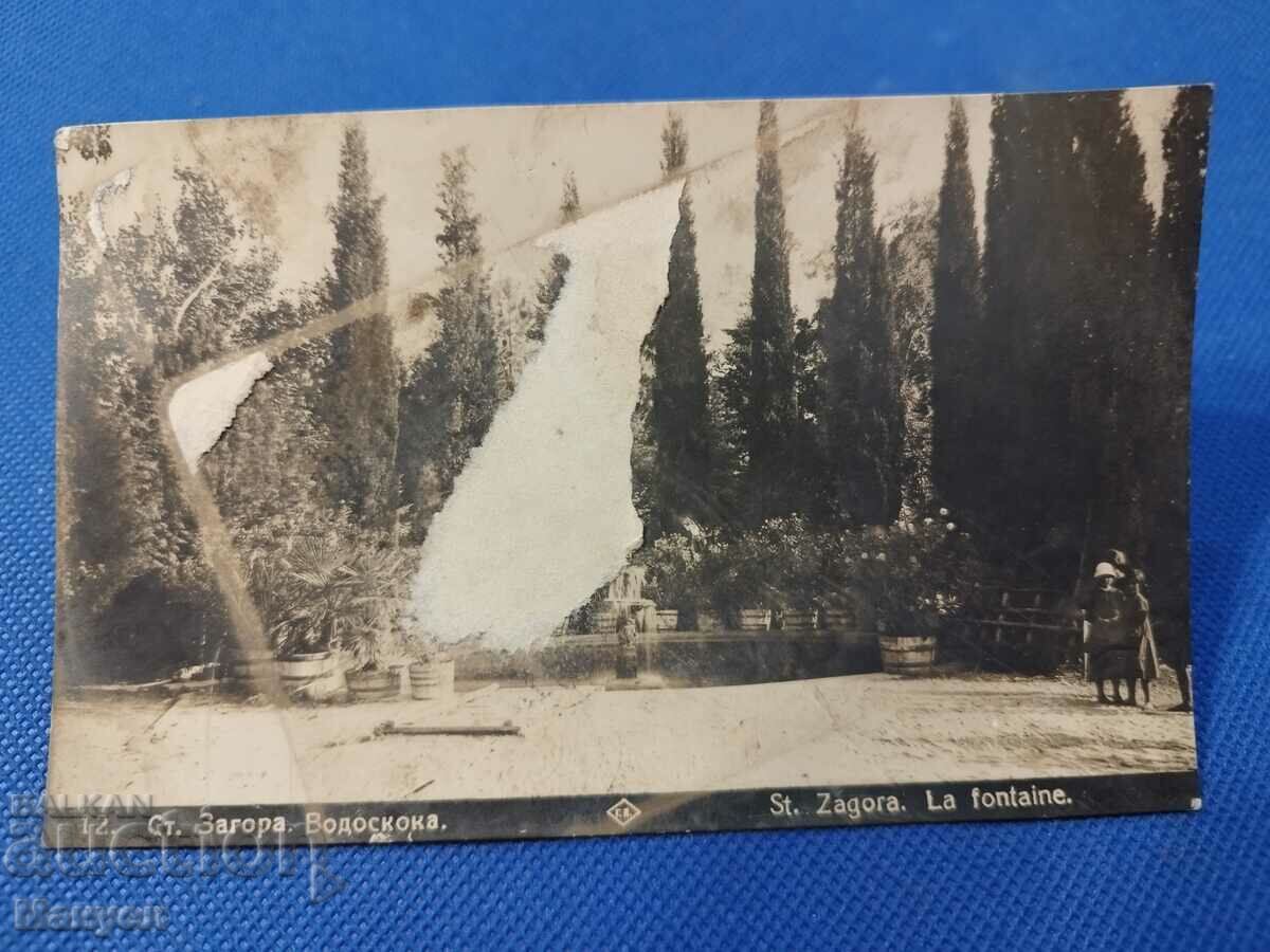 Old postcard photo - St. Zagora.