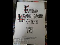 Cyril and Methodius Studies book 10