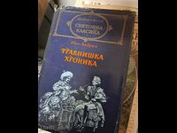 Травнишка хроника