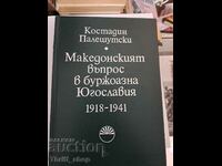 Македоният въпрос в буржоазна Югославия