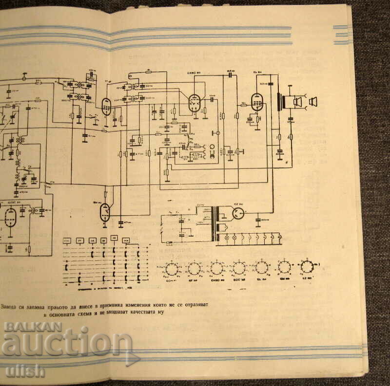 Auction Old Bulgarian radio Melody 2 service description booklet Auction Old Bulgarian radio Melody 2 service description booklet