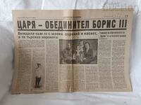 Lot of old interesting newspapers