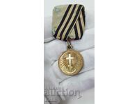 Historical Militia Medal Russo-Turkish War 1877-1878.