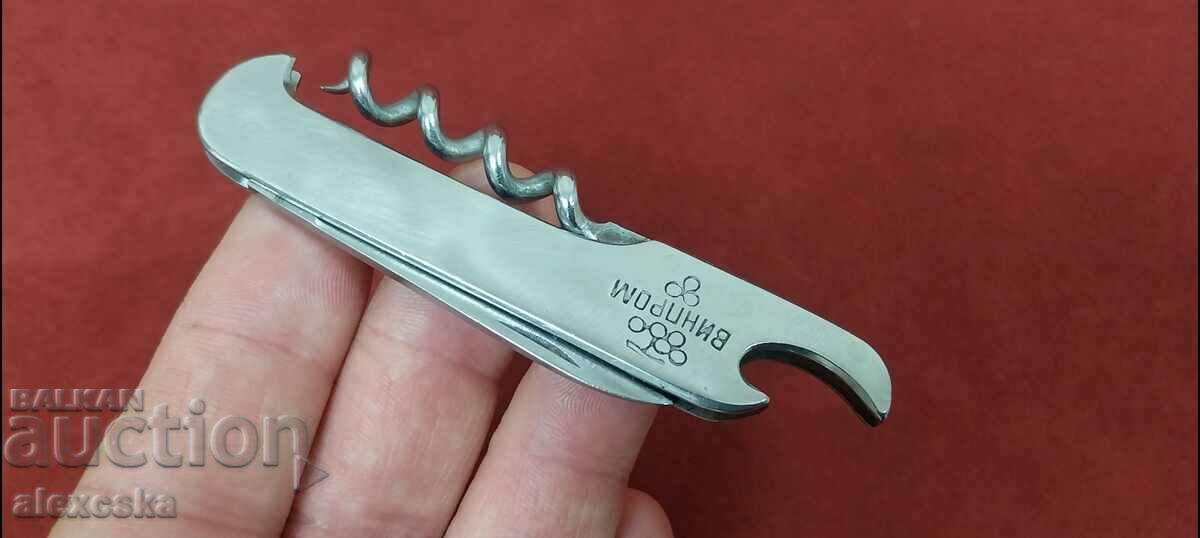 Gabrovo social knife with price 22.00 BGN | € 11.25 Gabrovo social knife with price 22.00 BGN | € 11.25